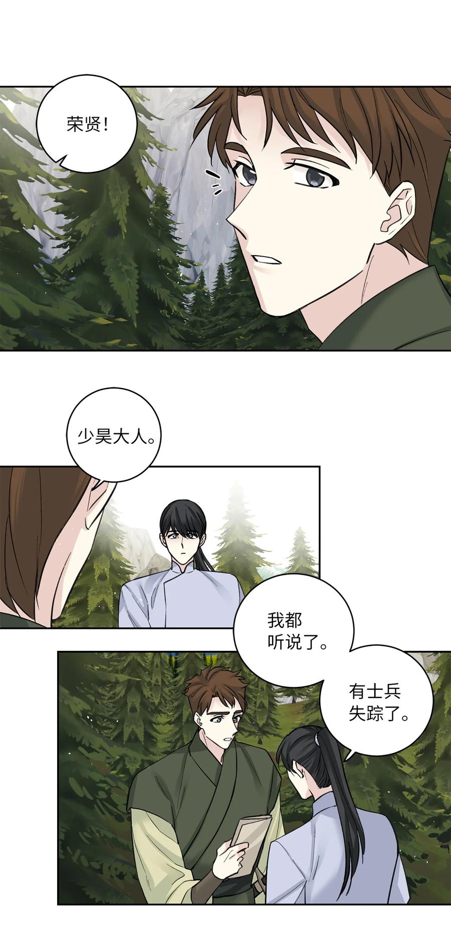 31 失踪（1）-第32话