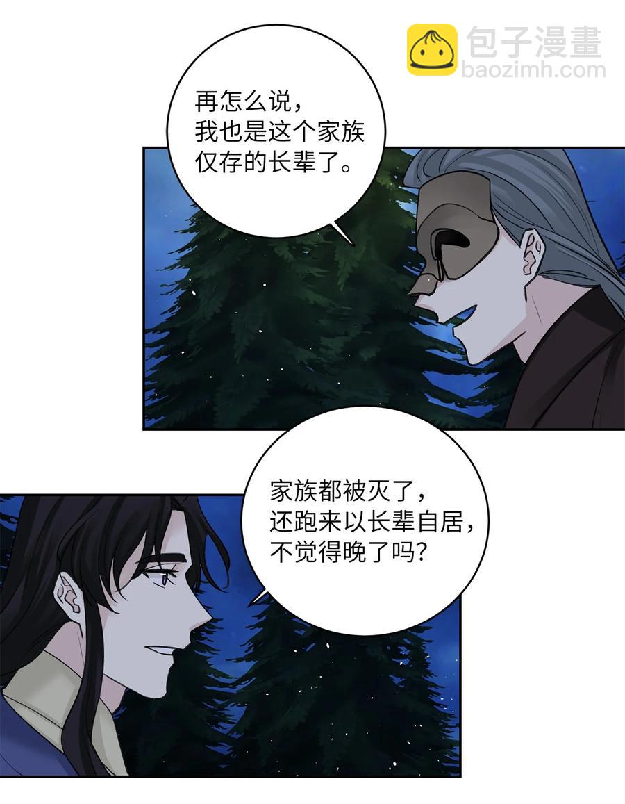 33 失踪（3）-第34话