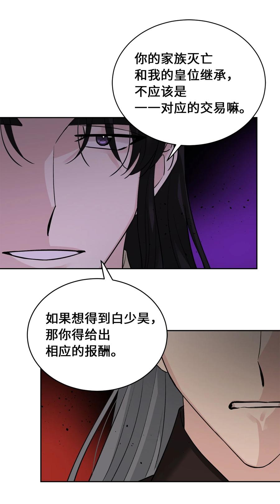 33 失踪（3）-第34话