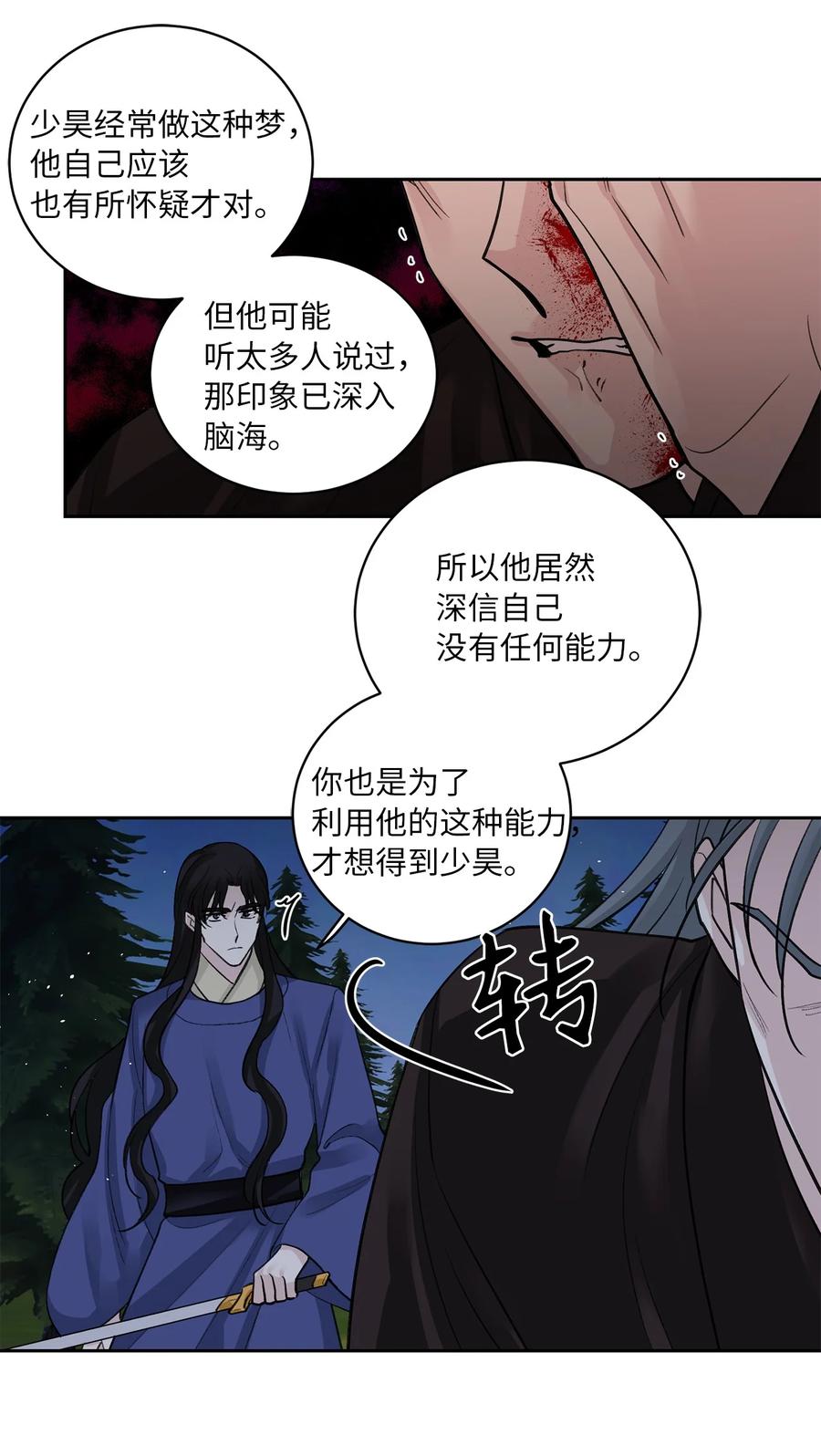 33 失踪（3）-第34话