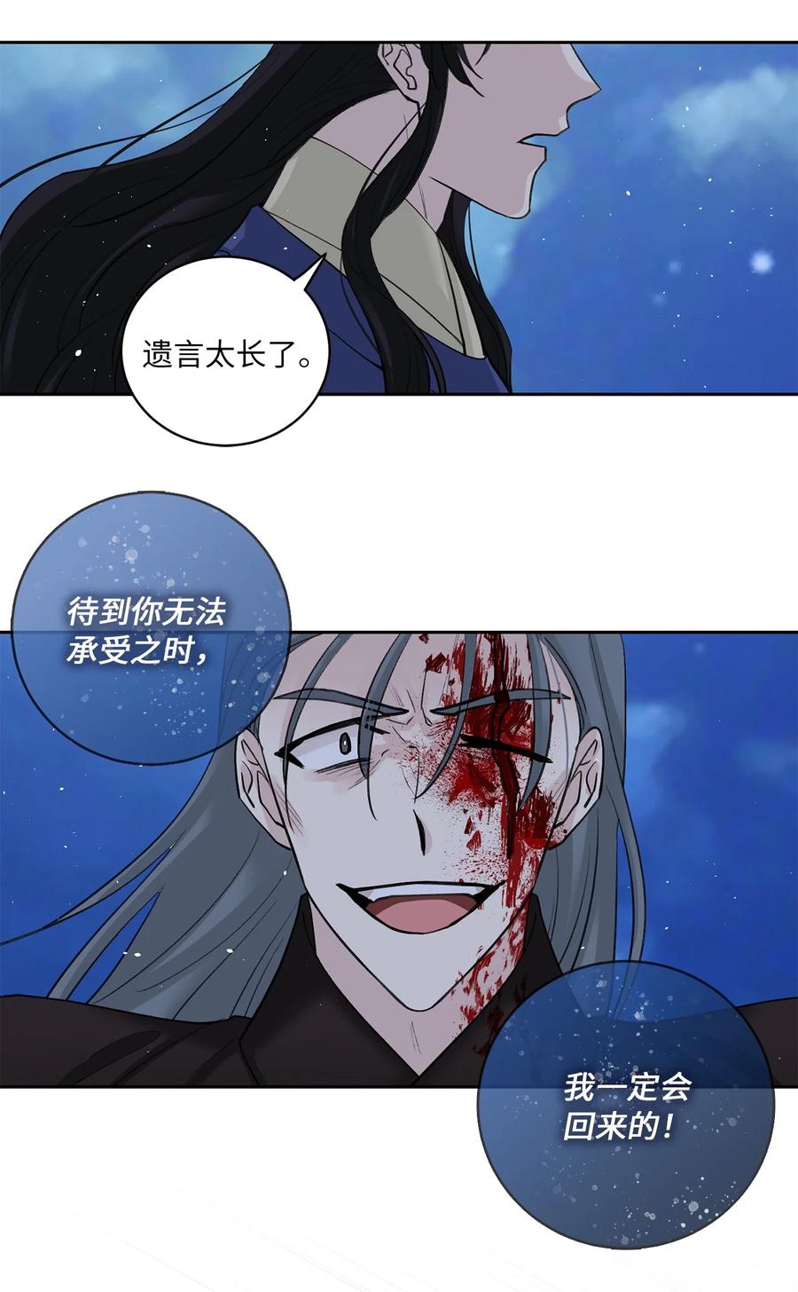 33 失踪（3）-第34话