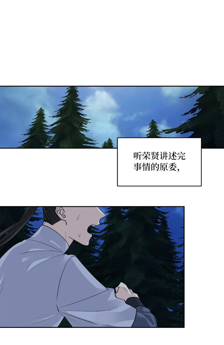 33 失踪（3）-第34话