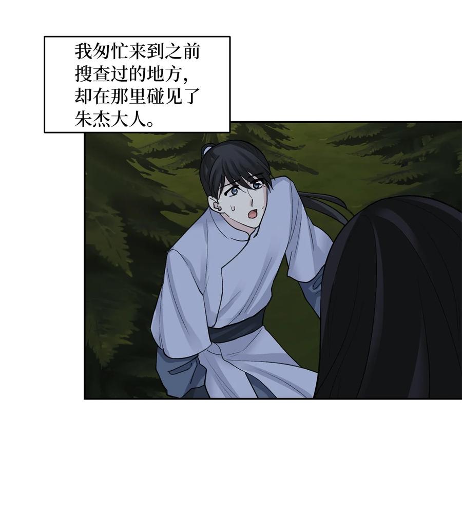 33 失踪（3）-第34话