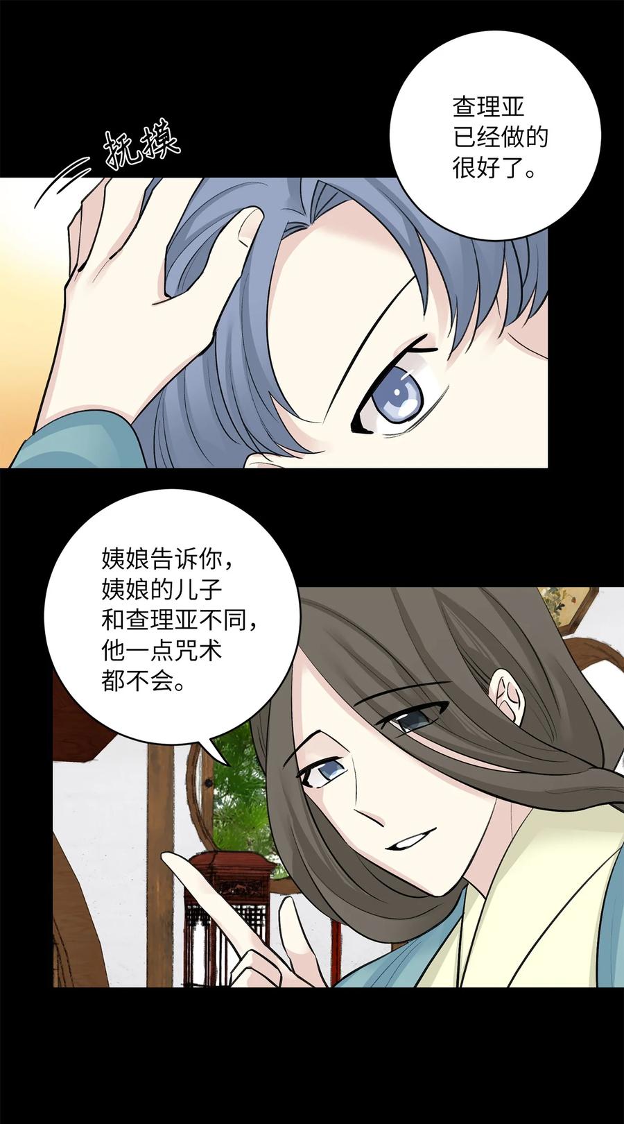 43 葬礼（2）-第44话