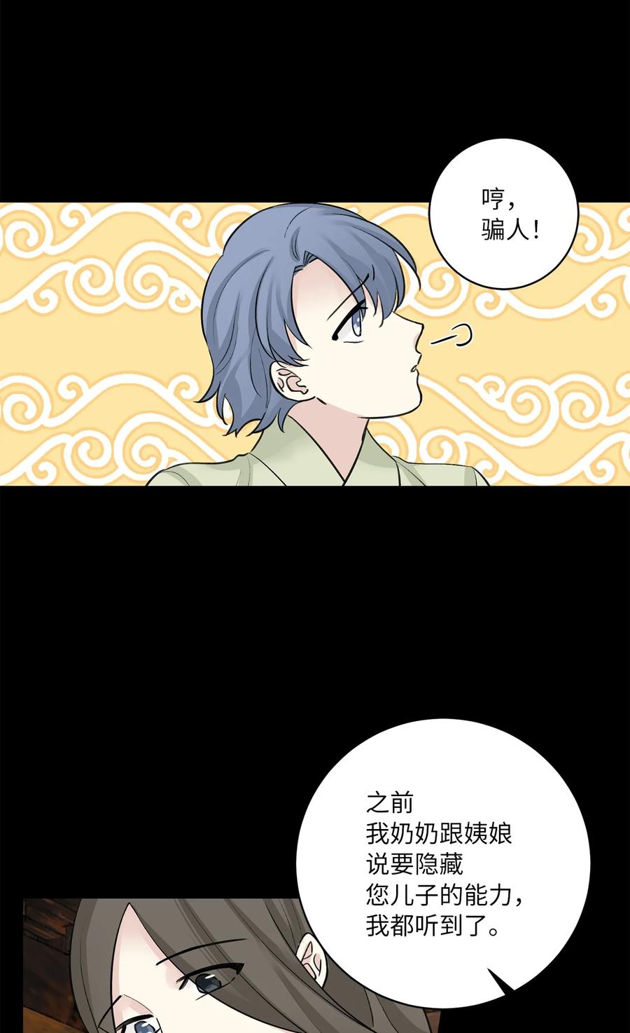 43 葬礼（2）-第44话