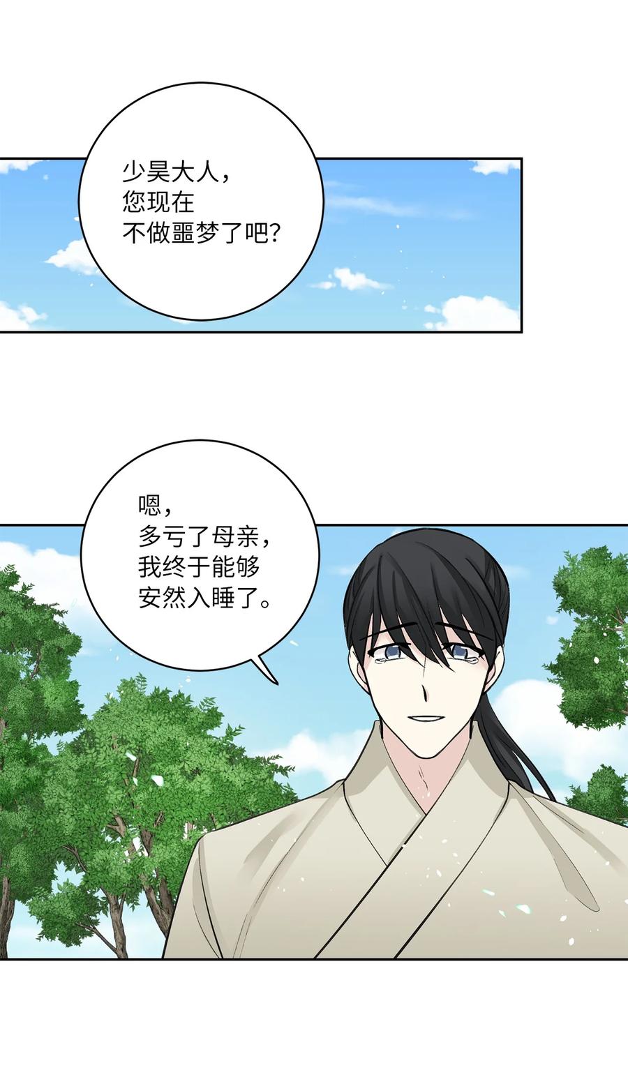 43 葬礼（2）-第44话