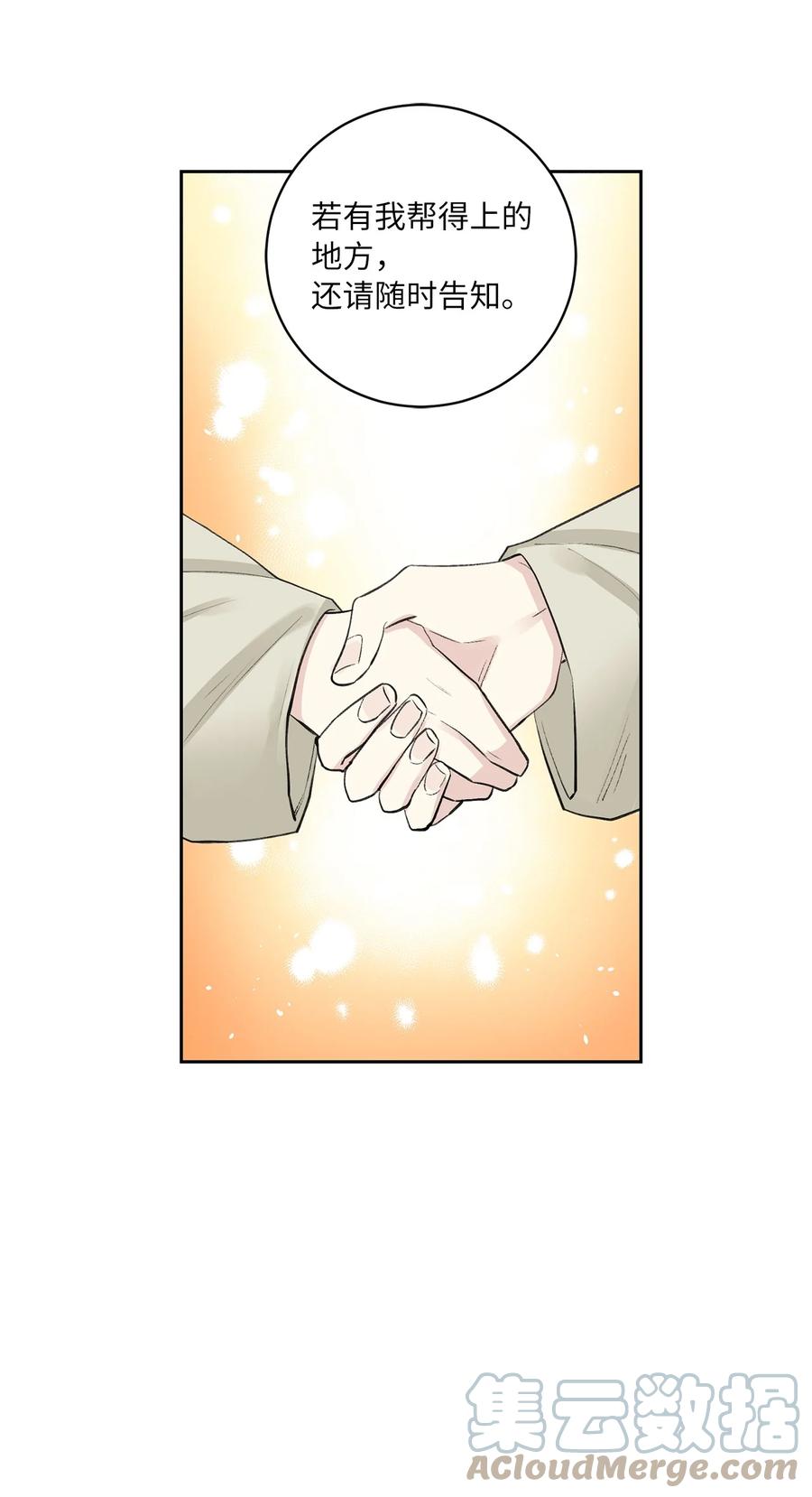 43 葬礼（2）-第44话