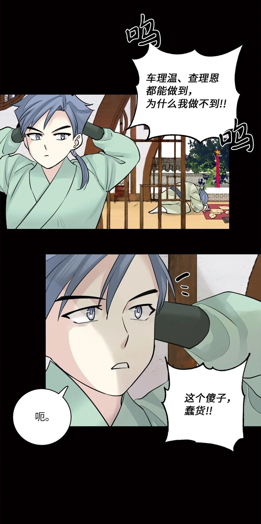 43 葬礼（2）-第44话