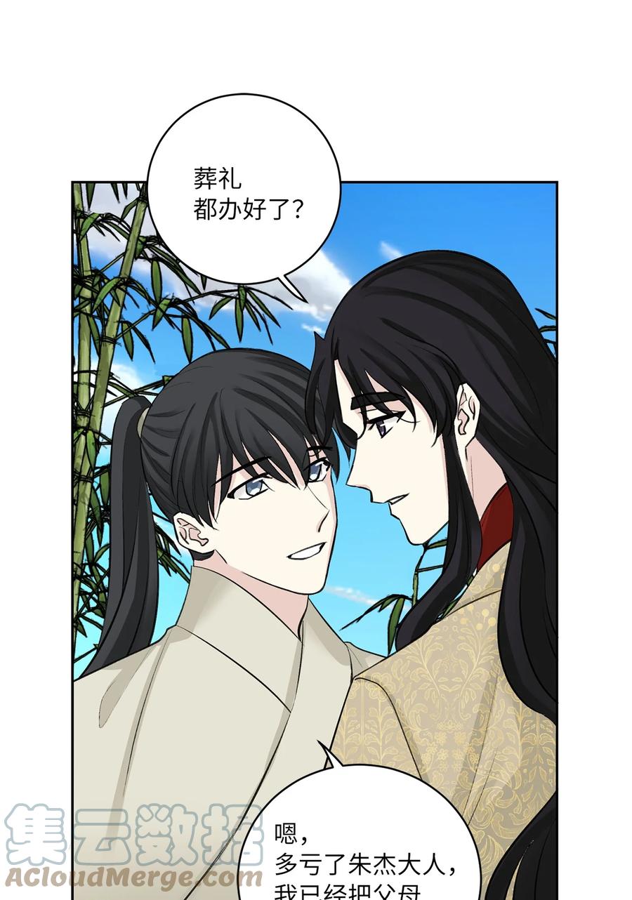 43 葬礼（2）-第44话