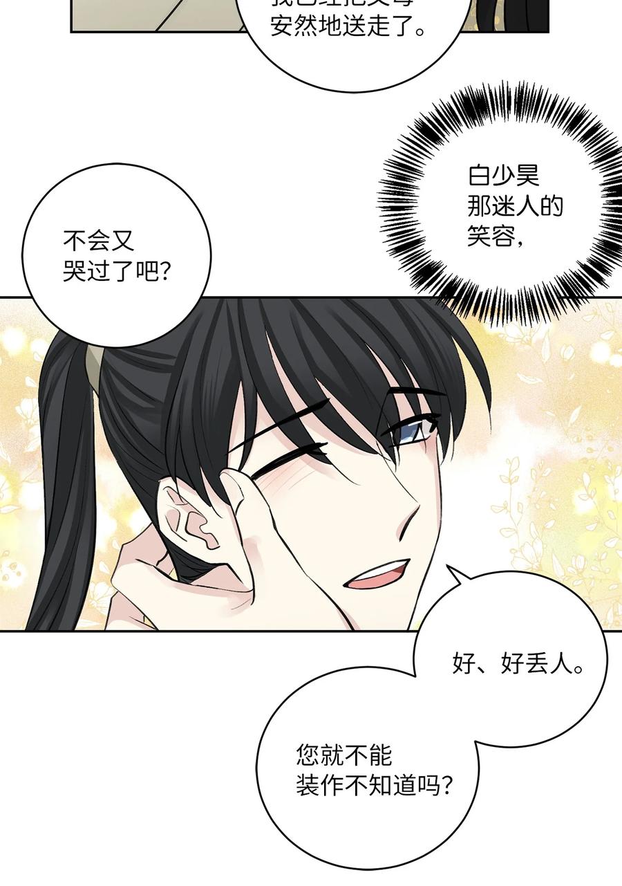 43 葬礼（2）-第44话