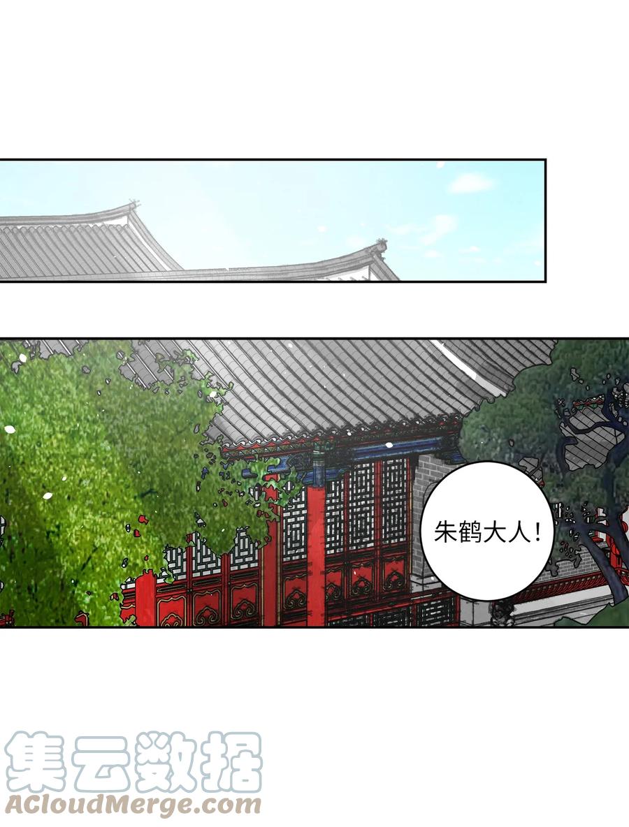 43 葬礼（2）-第44话