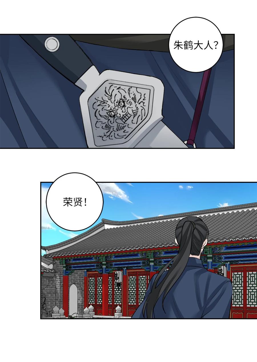 43 葬礼（2）-第44话