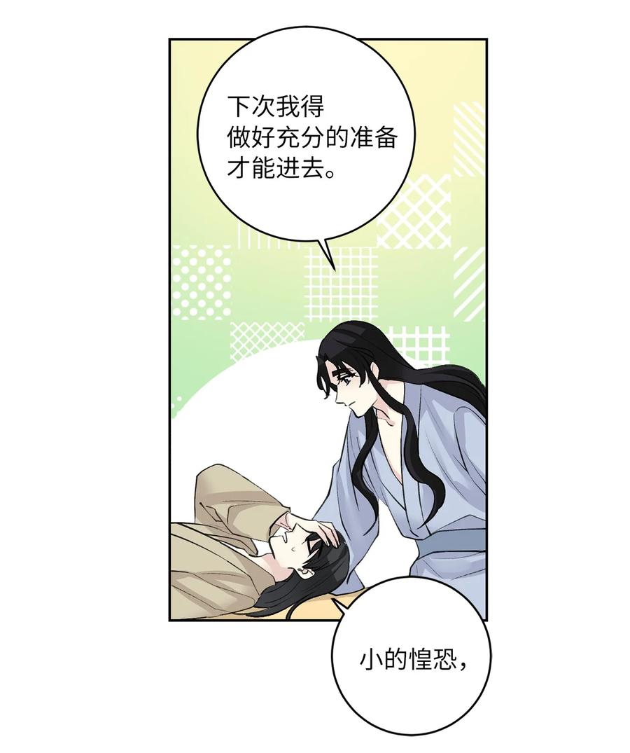 45 立后（1）-第46话