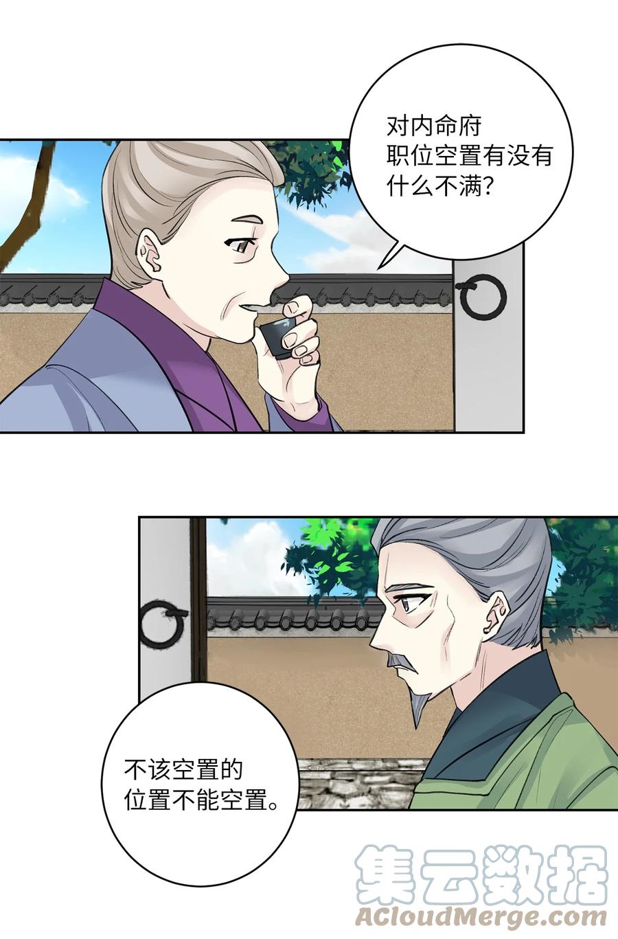 45 立后（1）-第46话