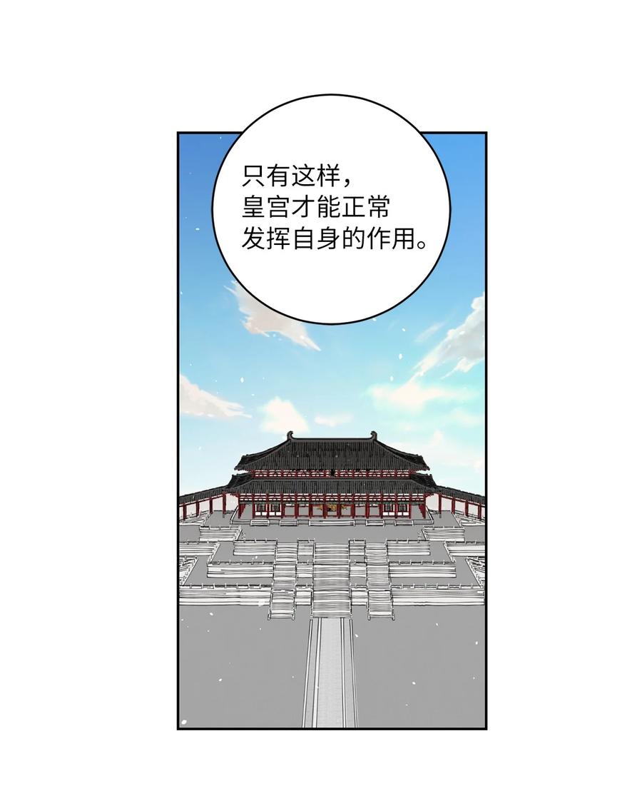 45 立后（1）-第46话