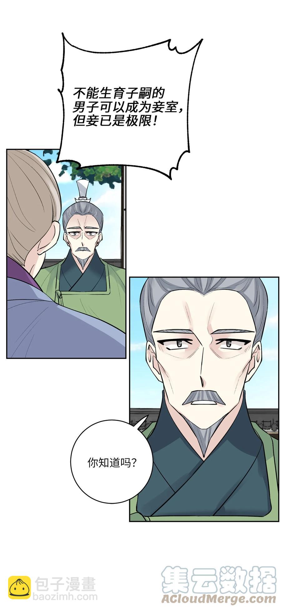 45 立后（1）-第46话