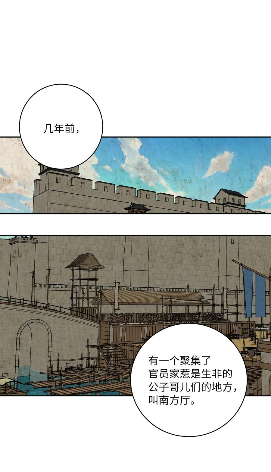 45 立后（1）-第46话