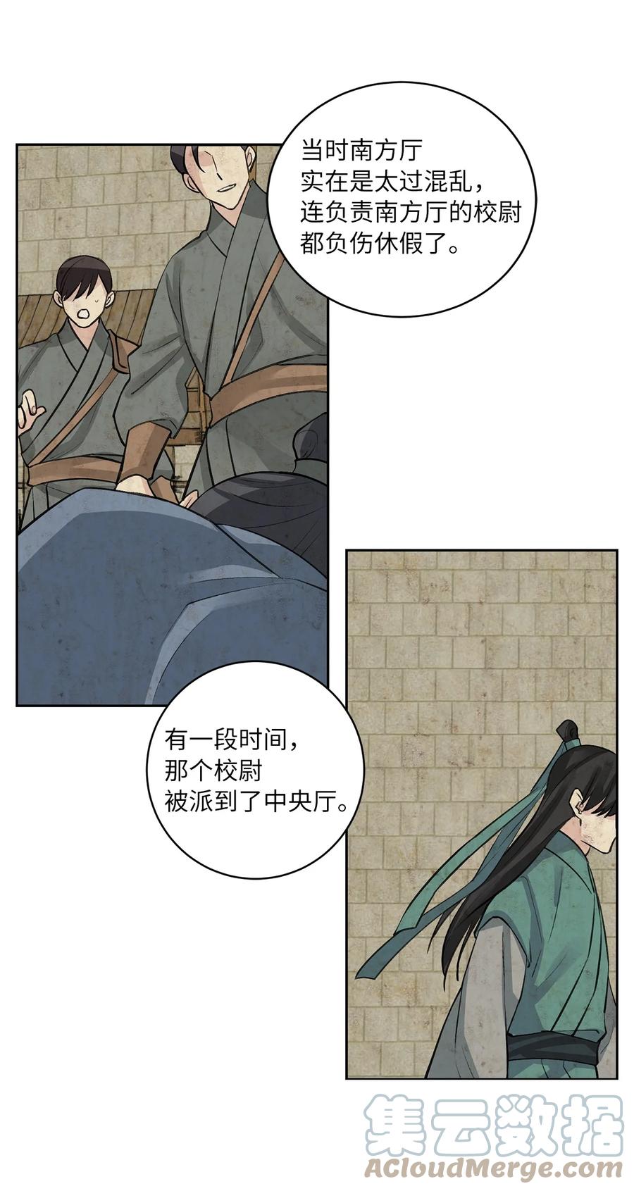 45 立后（1）-第46话