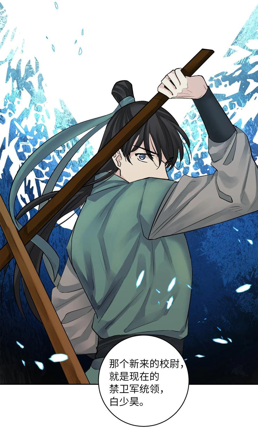 45 立后（1）-第46话