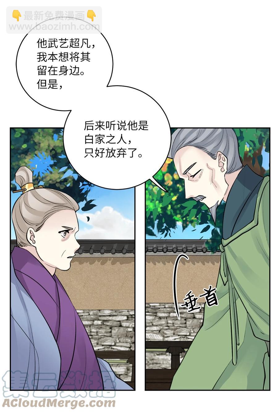 45 立后（1）-第46话