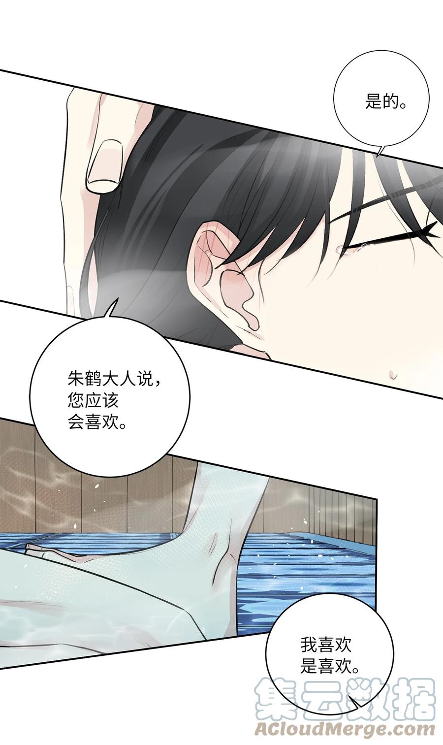 45 立后（1）-第46话