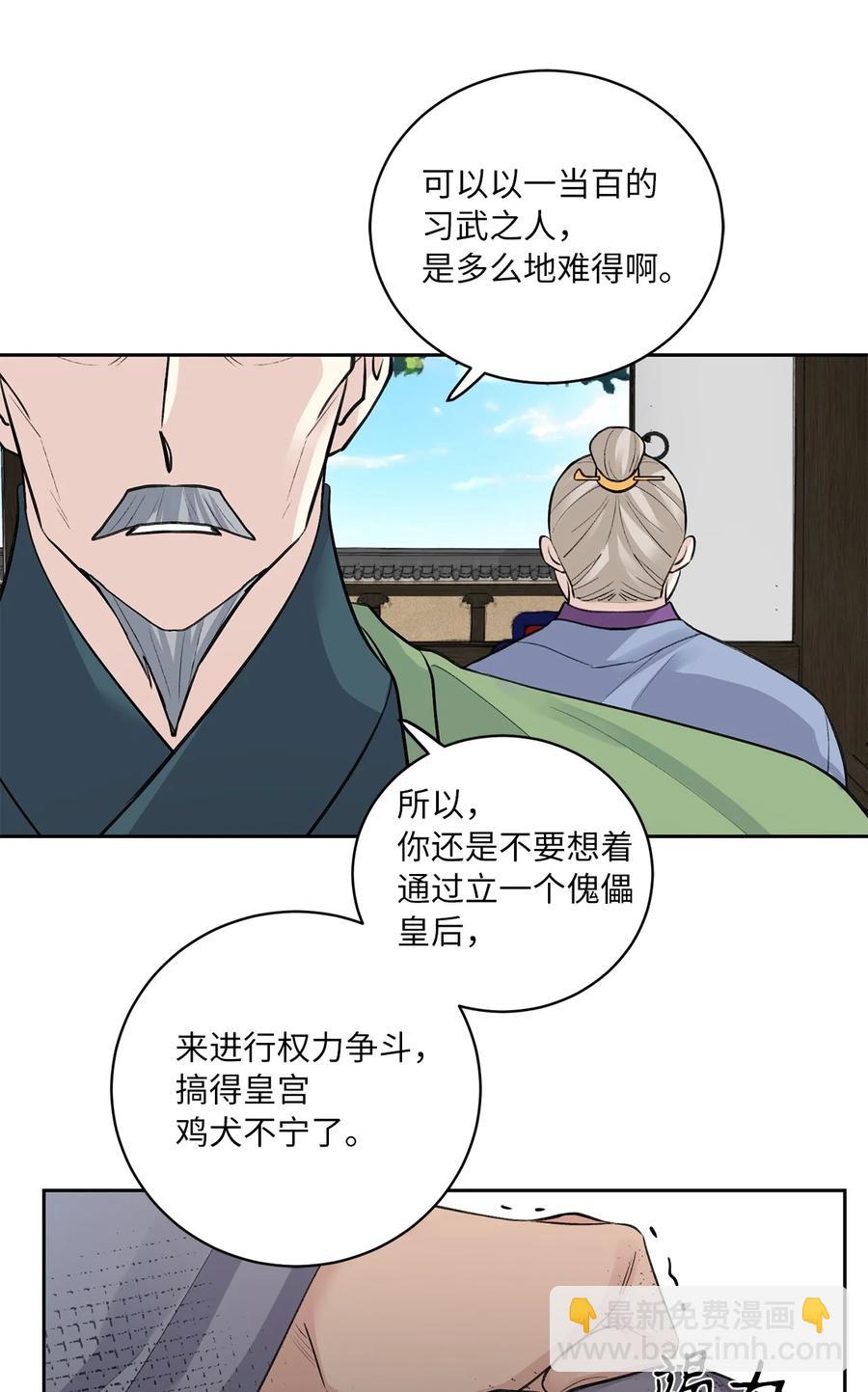 45 立后（1）-第46话