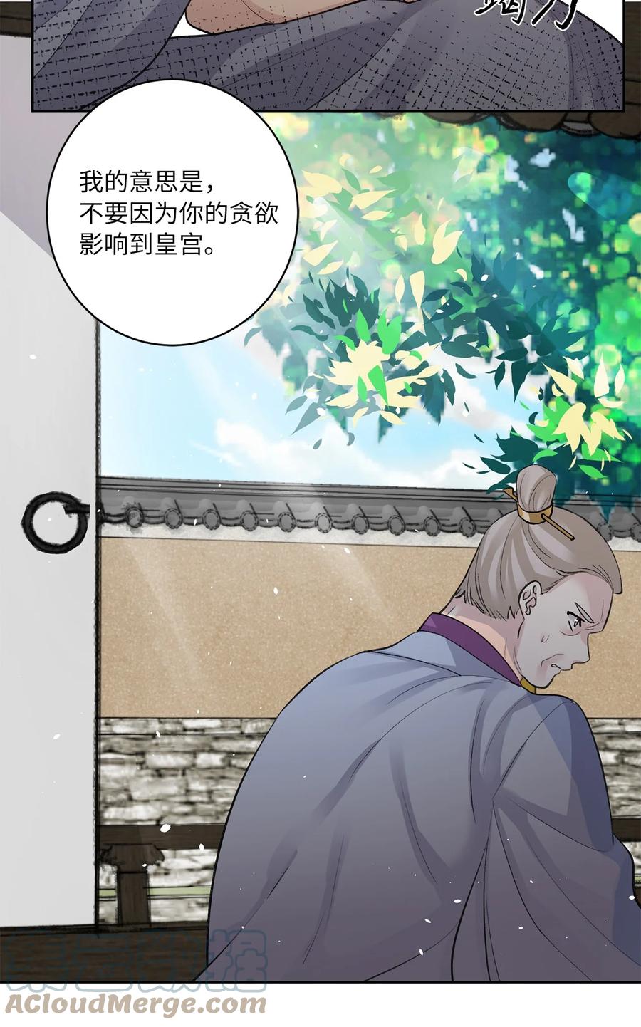 45 立后（1）-第46话