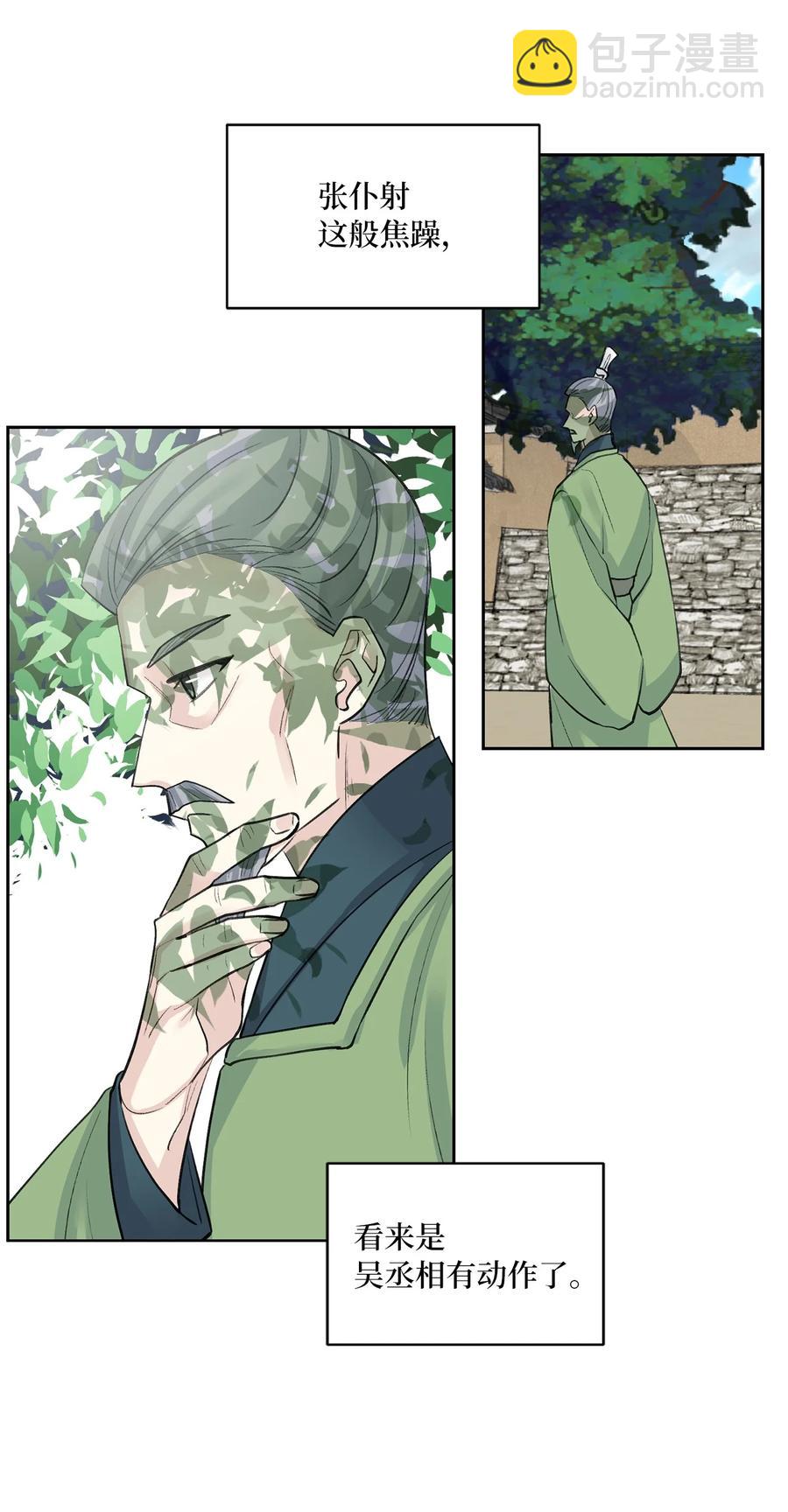 45 立后（1）-第46话