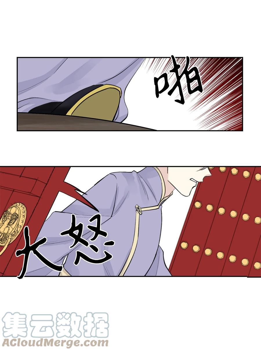 45 立后（1）-第46话