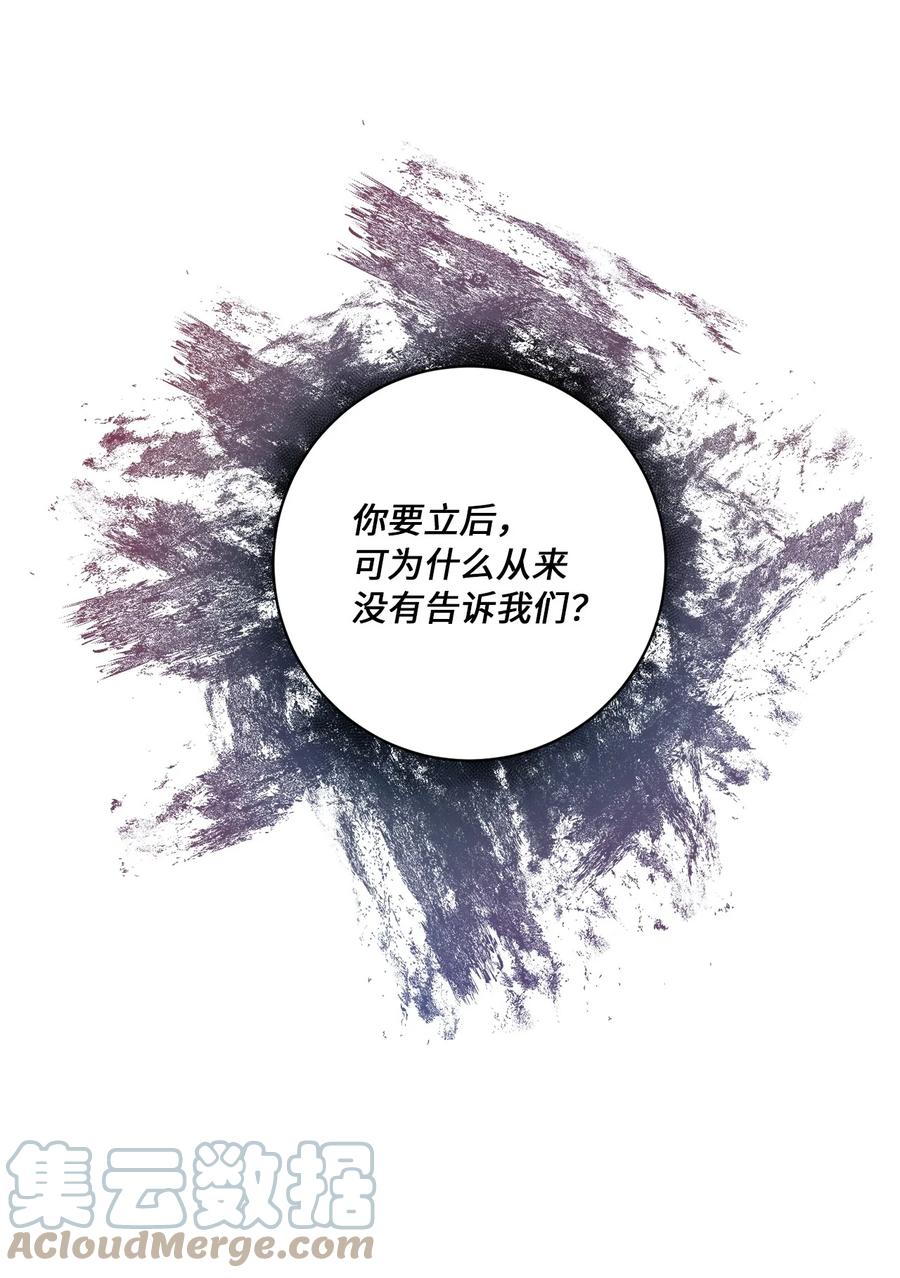 45 立后（1）-第46话