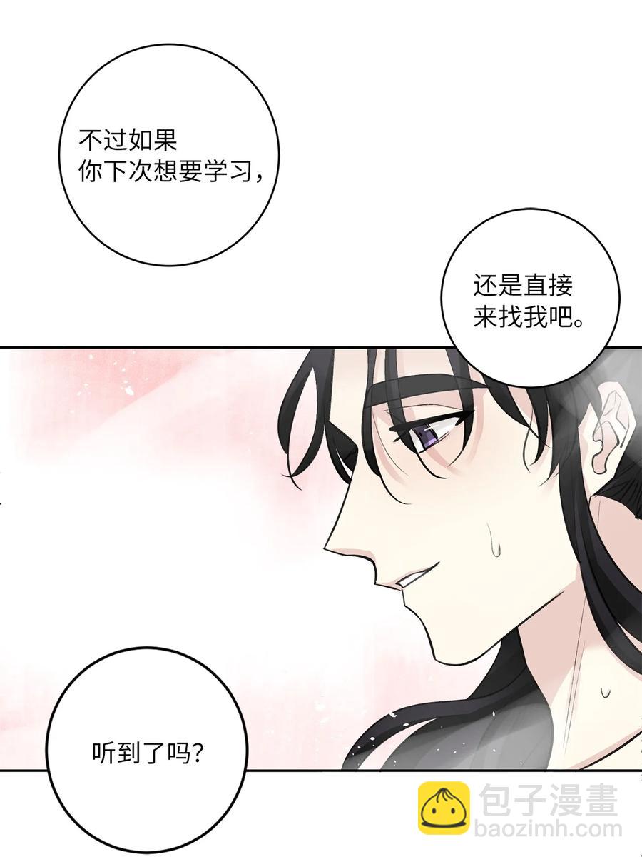 45 立后（1）-第46话