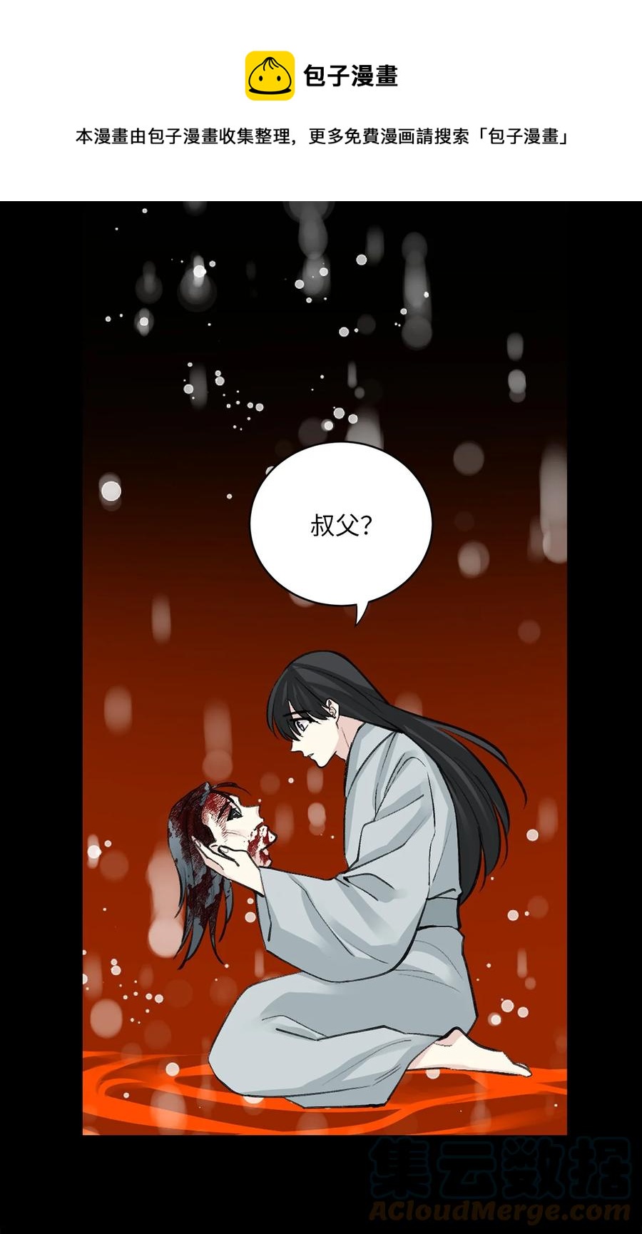 47 立后（3）-第48话