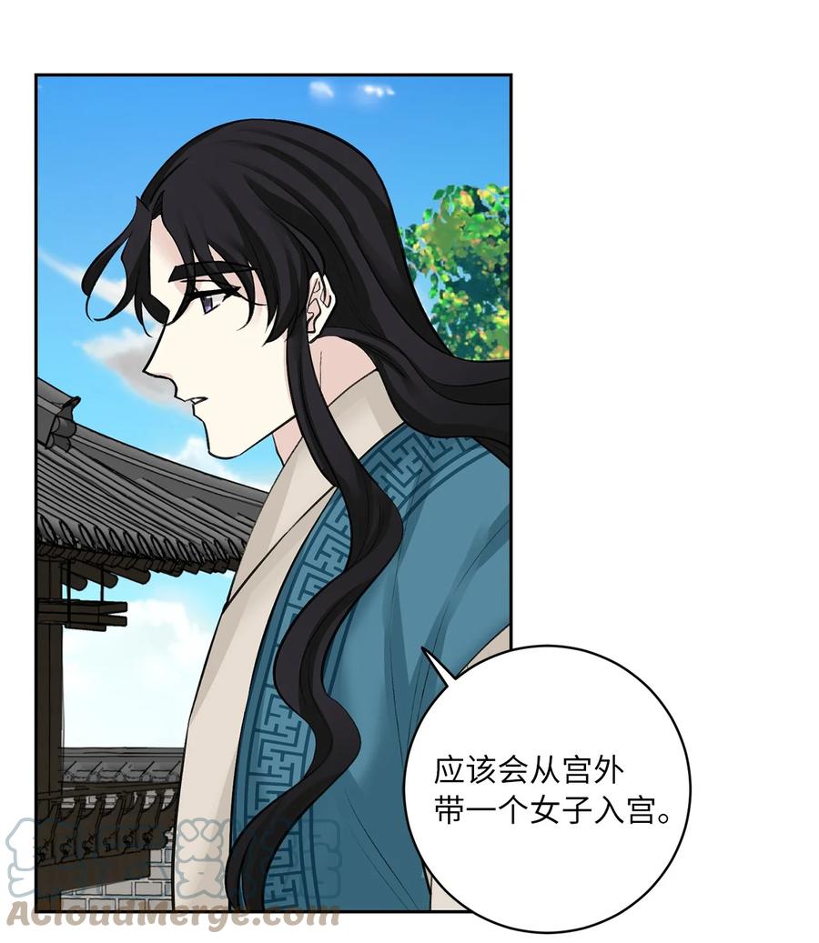 47 立后（3）-第48话