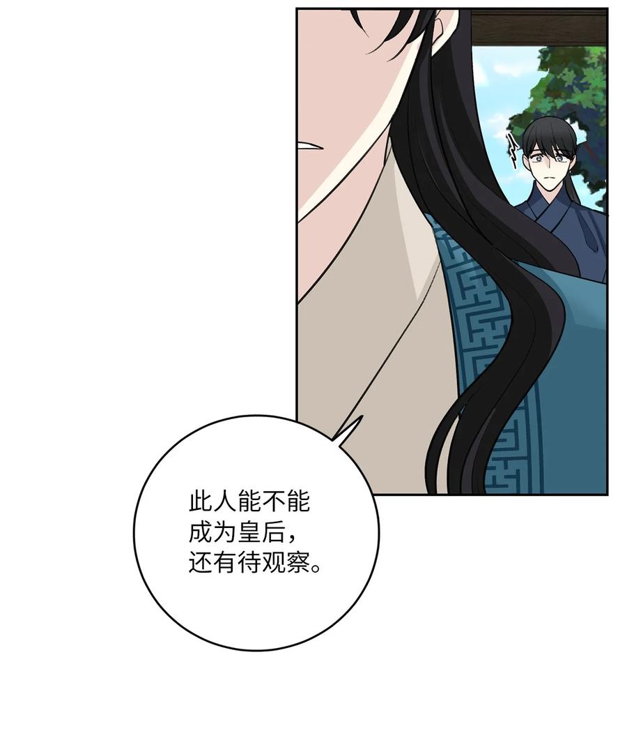 47 立后（3）-第48话