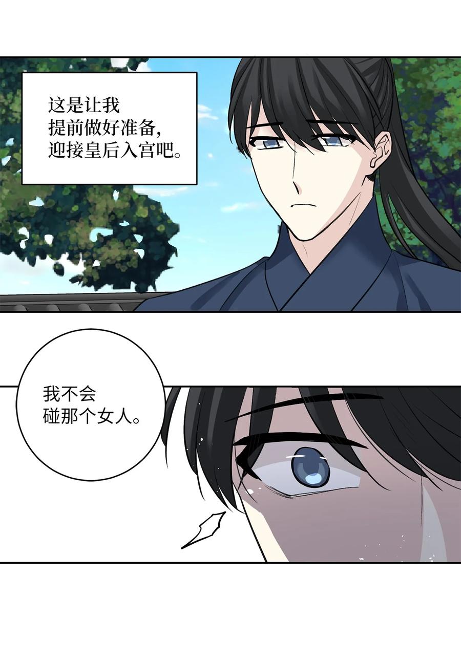 47 立后（3）-第48话