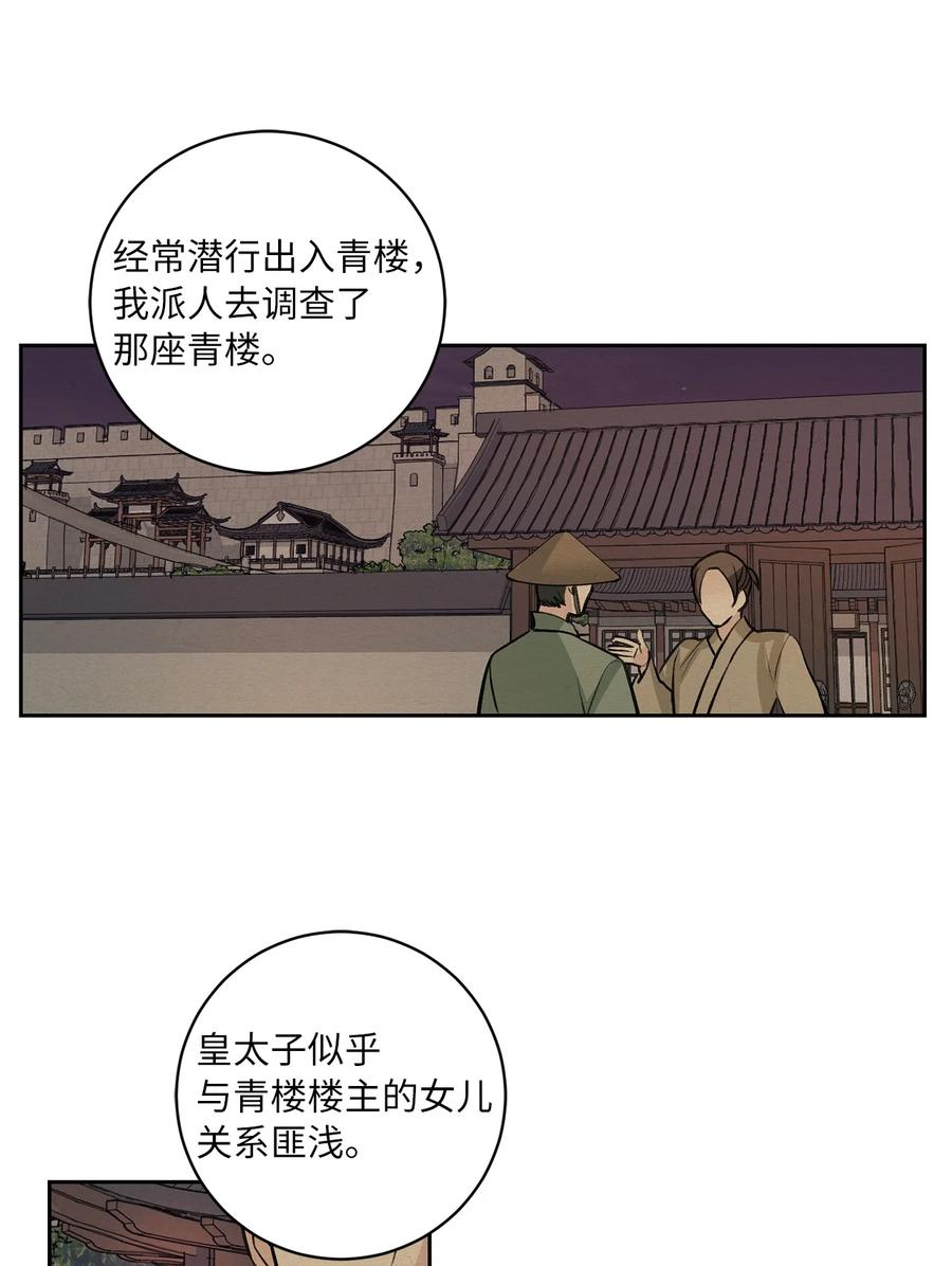 47 立后（3）-第48话