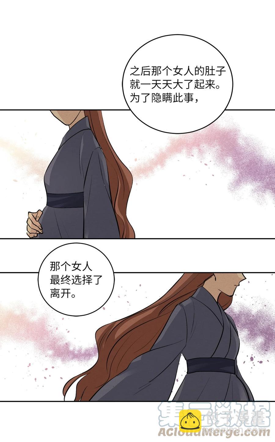 47 立后（3）-第48话