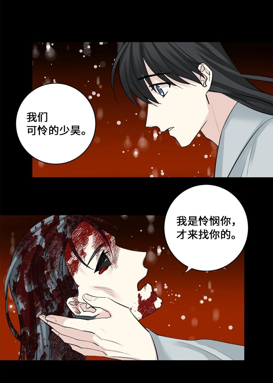 47 立后（3）-第48话