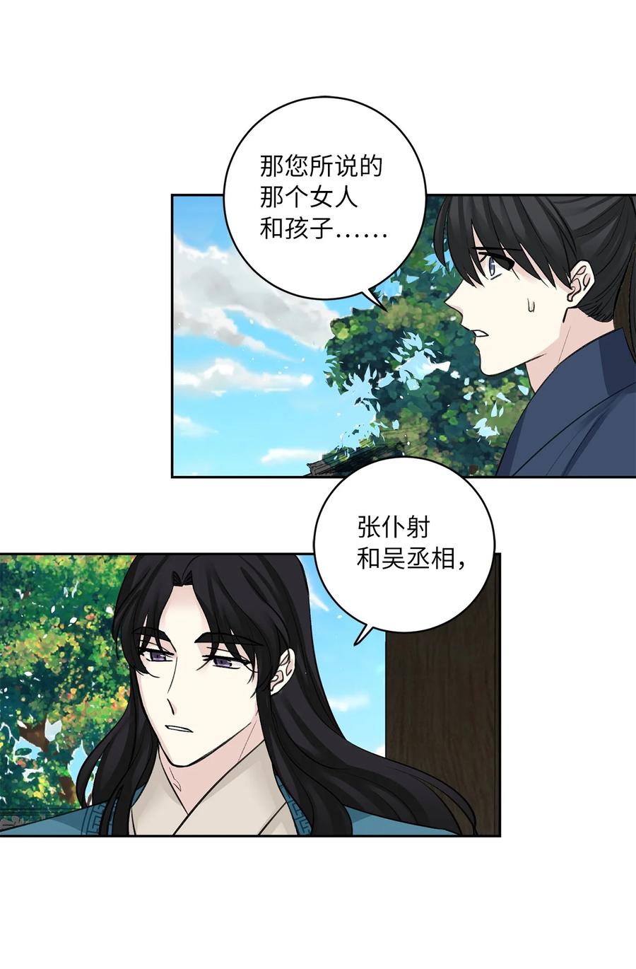 47 立后（3）-第48话