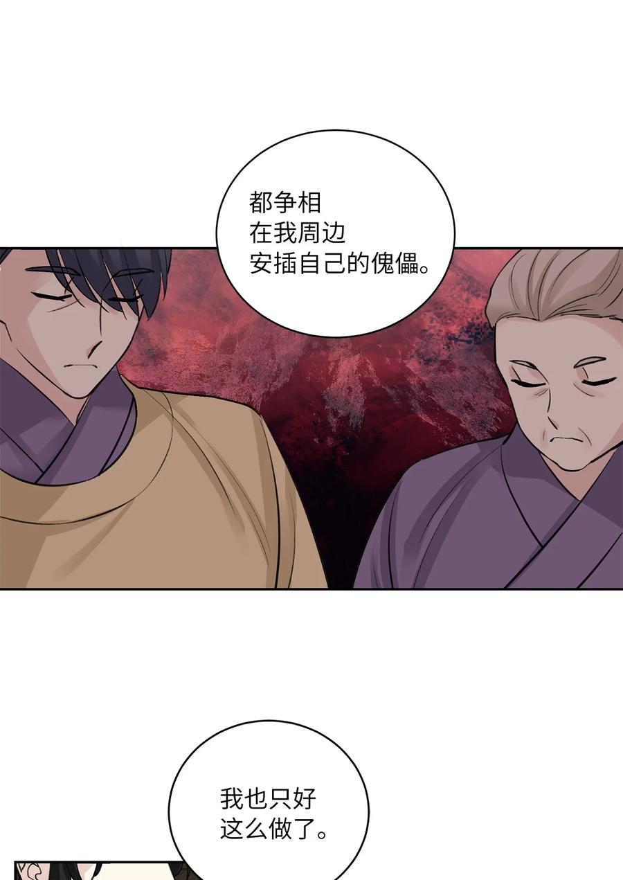 47 立后（3）-第48话