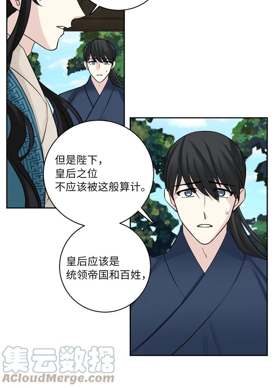 47 立后（3）-第48话