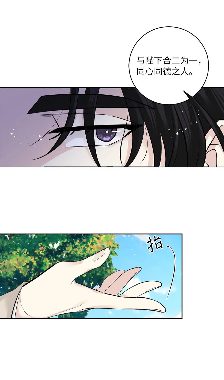 47 立后（3）-第48话