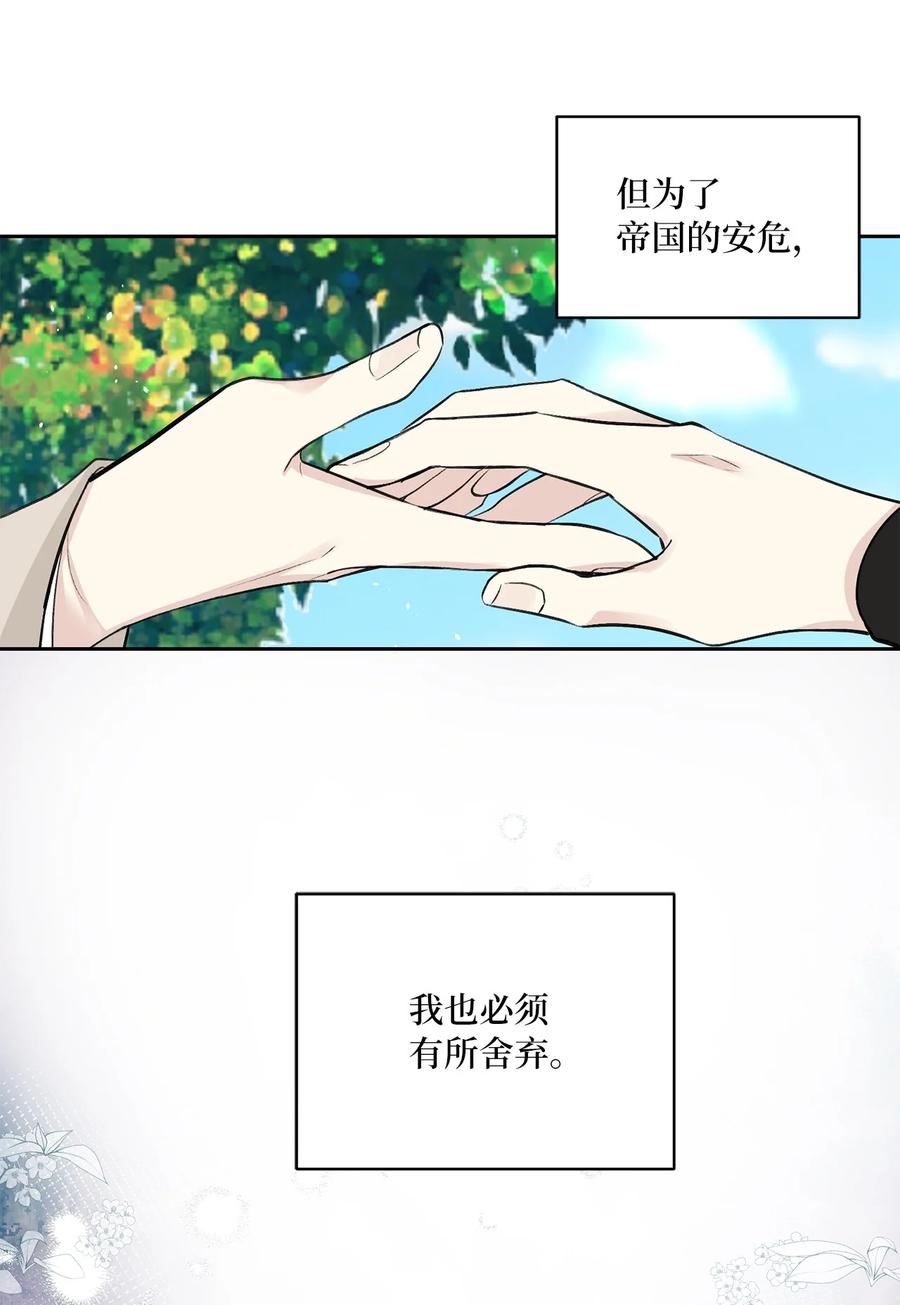 47 立后（3）-第48话