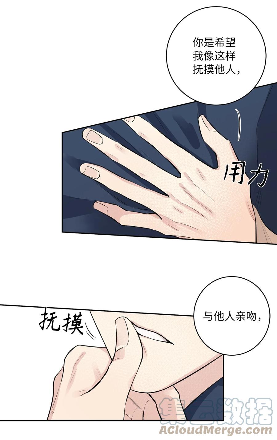 47 立后（3）-第48话