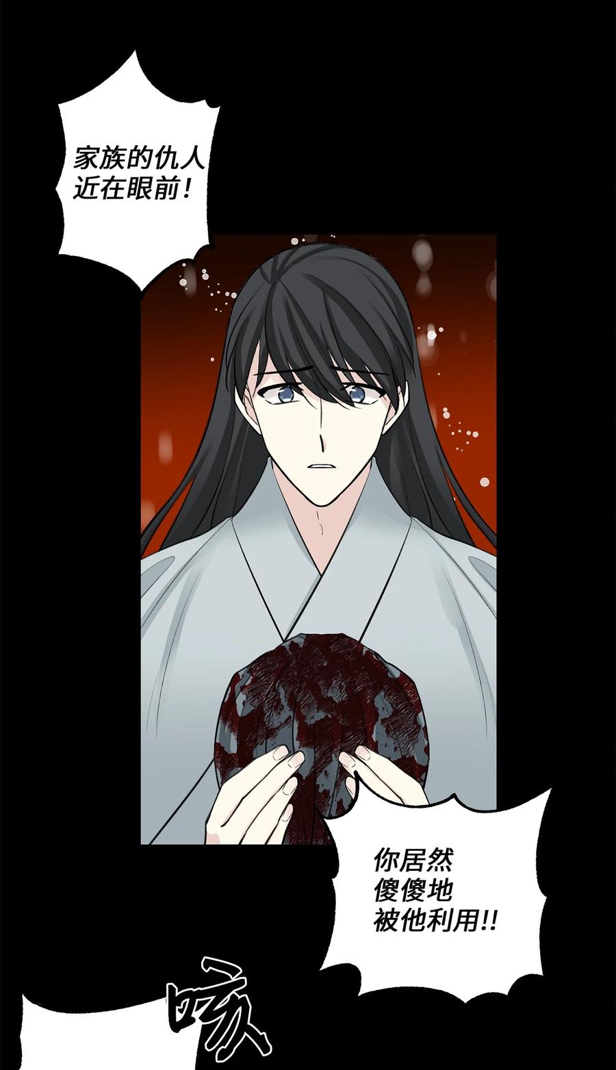 47 立后（3）-第48话