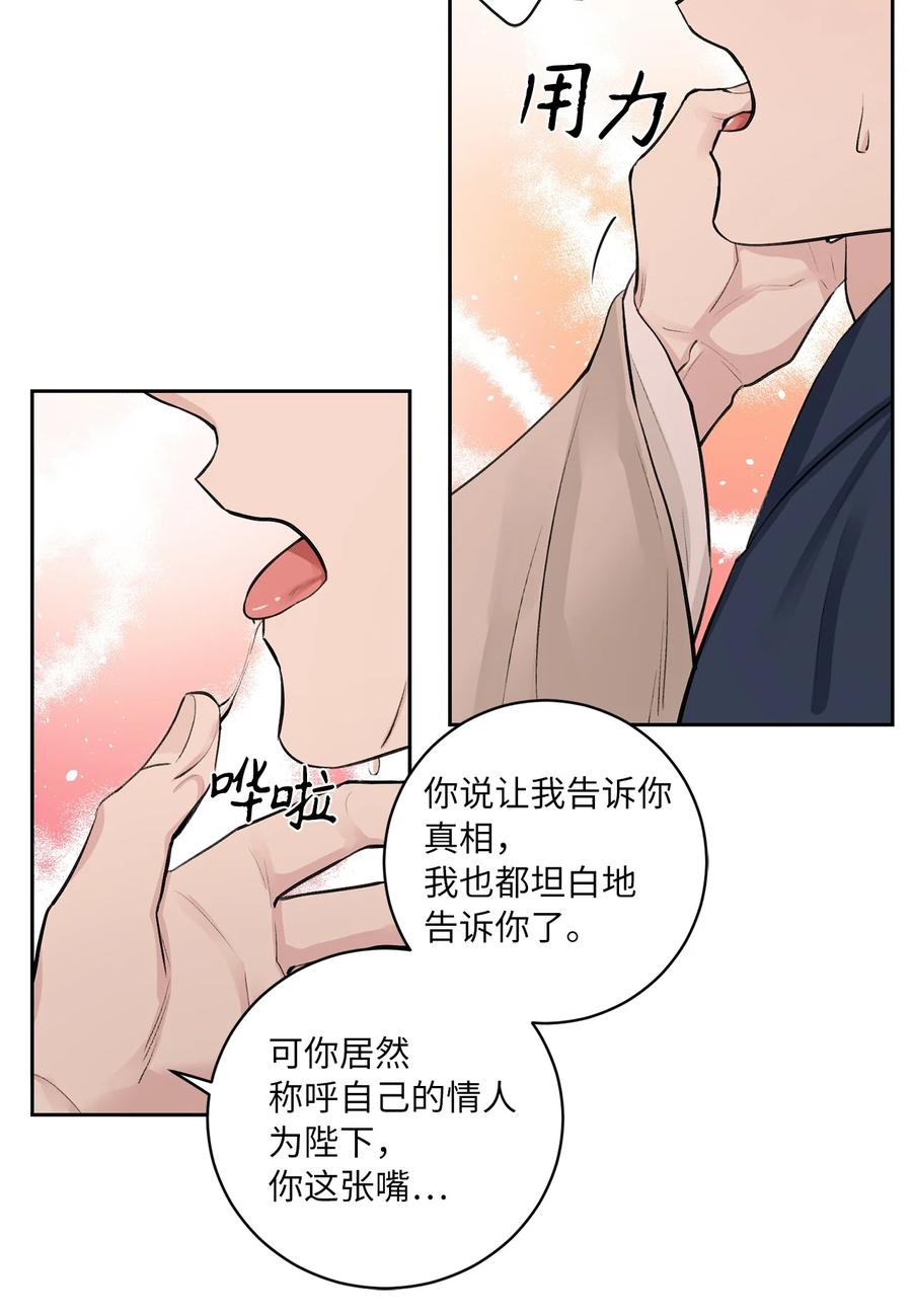 47 立后（3）-第48话
