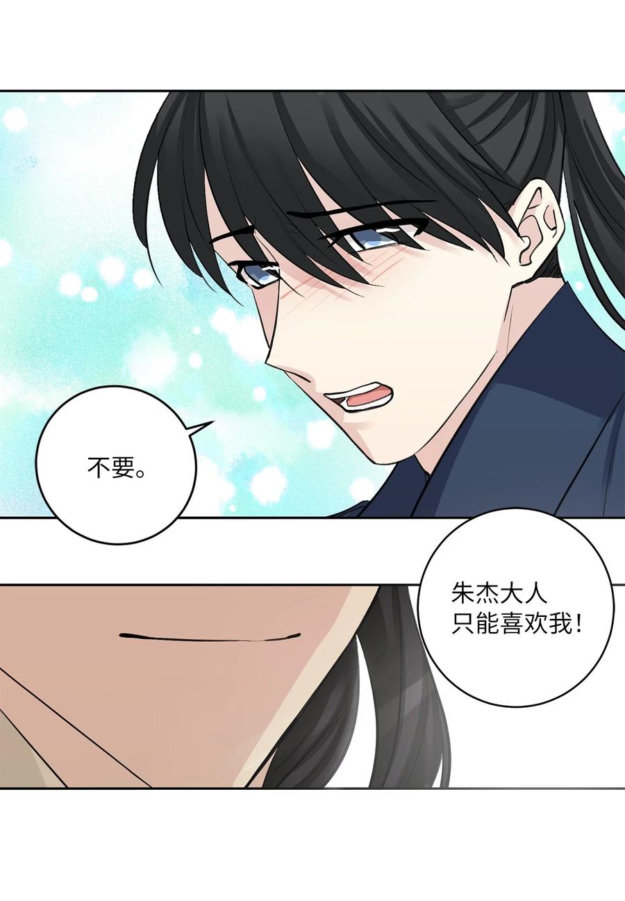 47 立后（3）-第48话