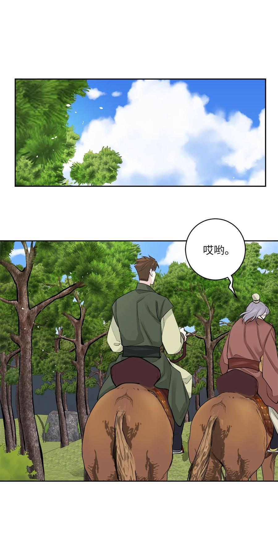 47 立后（3）-第48话