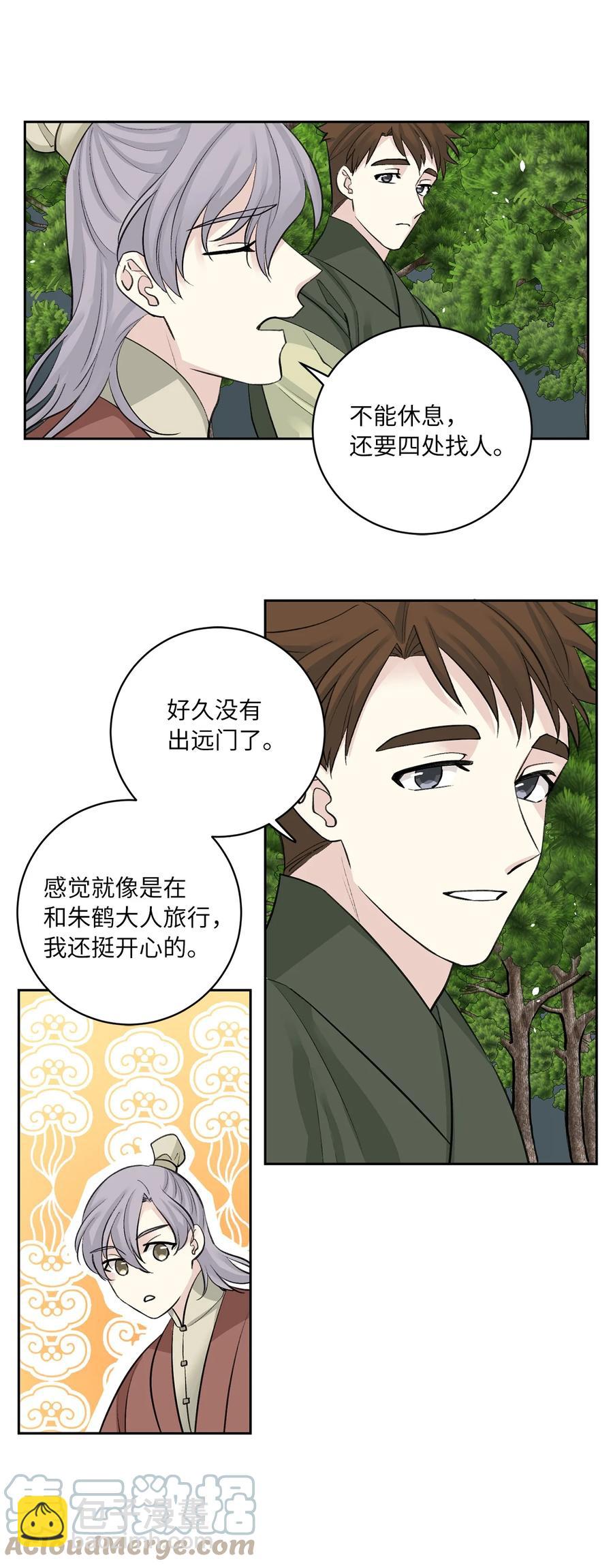 47 立后（3）-第48话