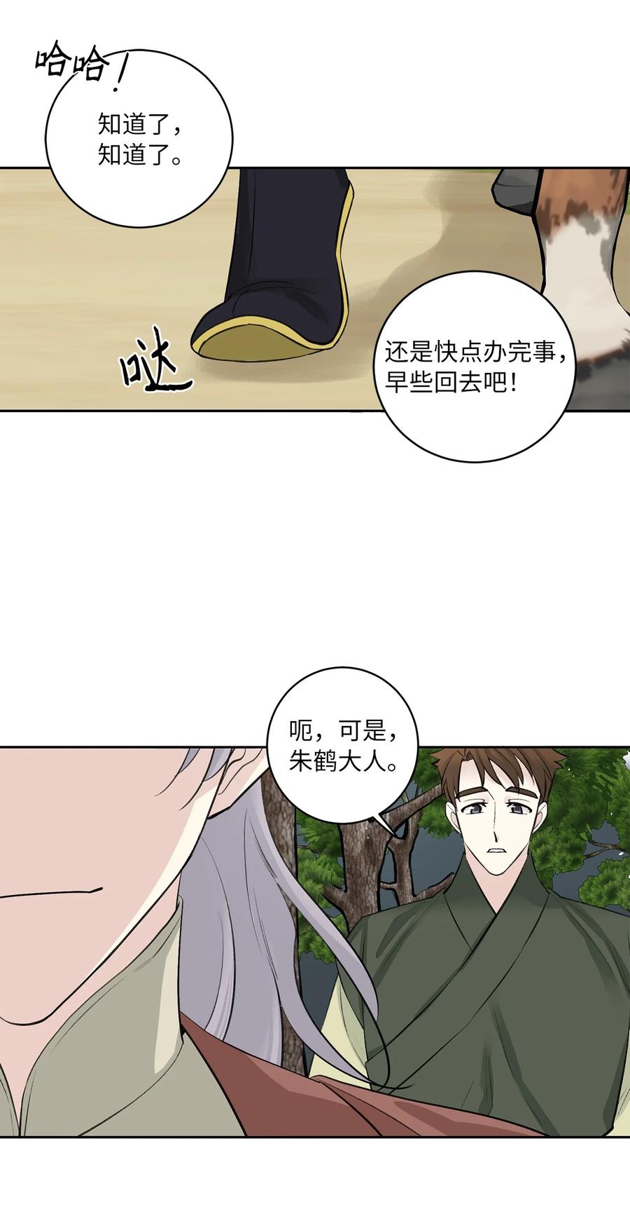 47 立后（3）-第48话